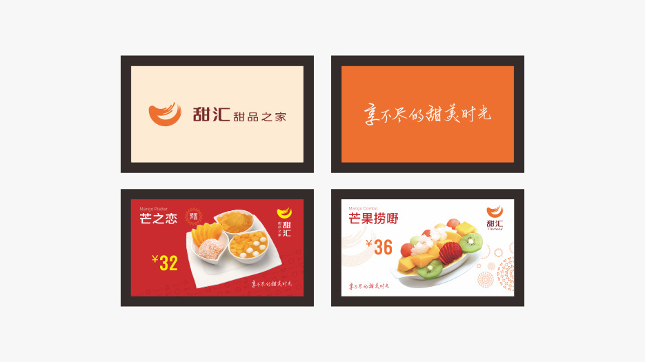 甜匯甜品LOGO設計、VI設計